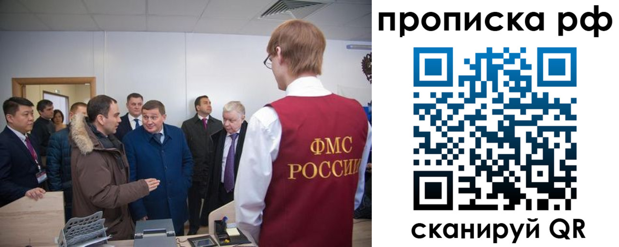 временная прописка в Хабаровске