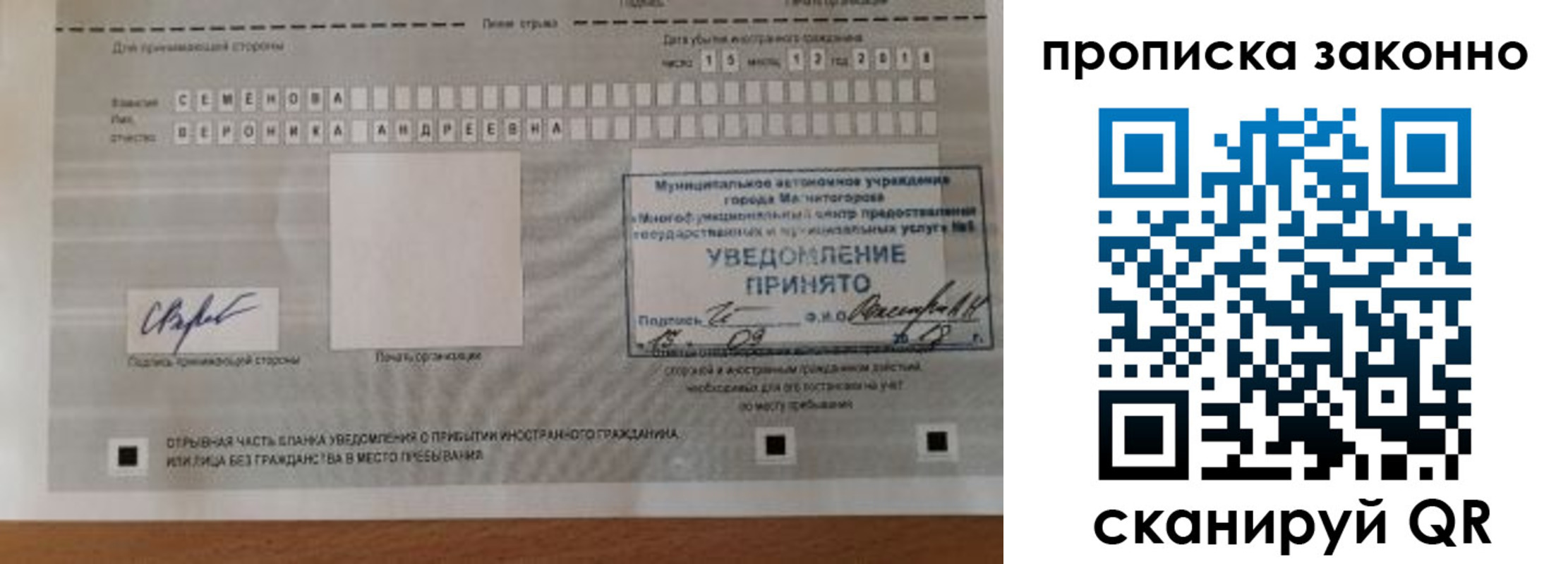 временная регистрация надежно в Хабаровске