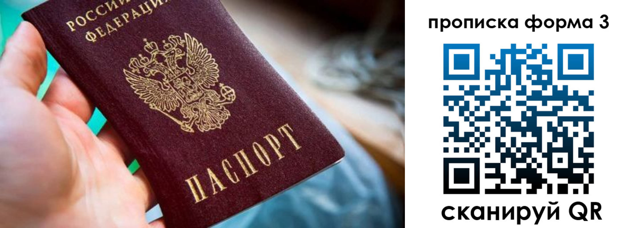 регистрация для дет. сада в Хабаровске
