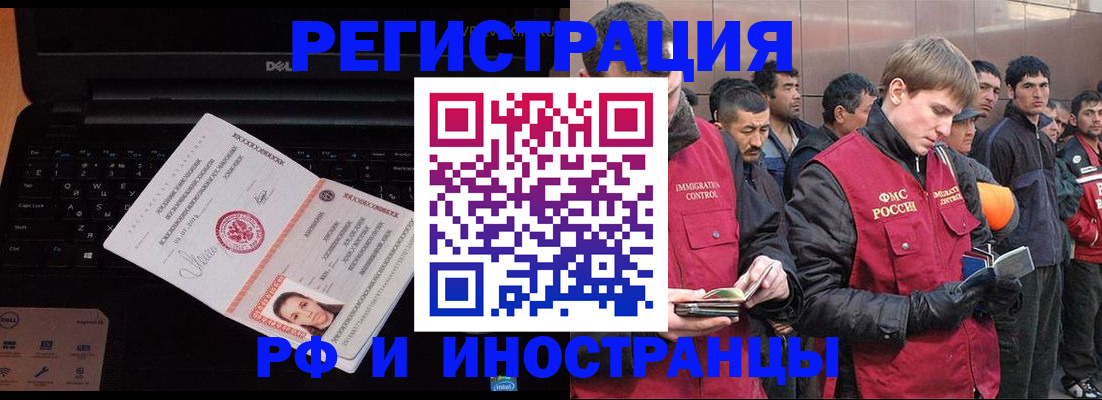 прописка поиск в Хабаровске