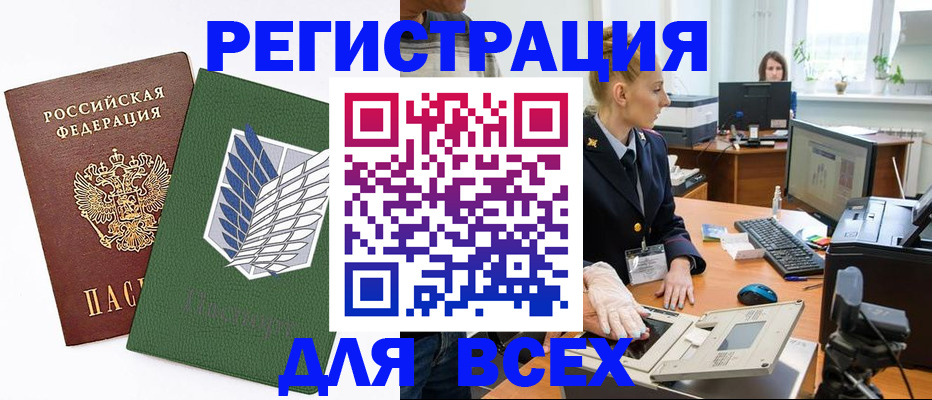 прописка штамп в Хабаровске
