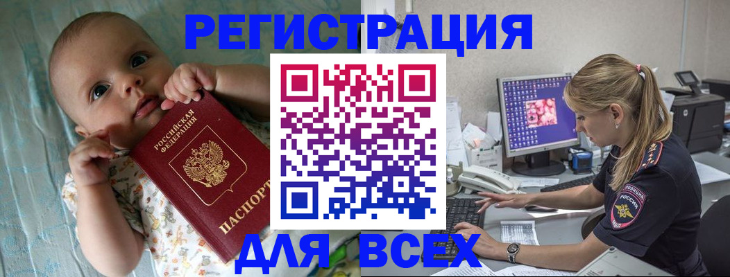 временная регистрация собственник в Хабаровске