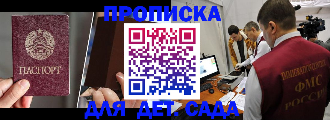 прописка поиск в Хабаровске