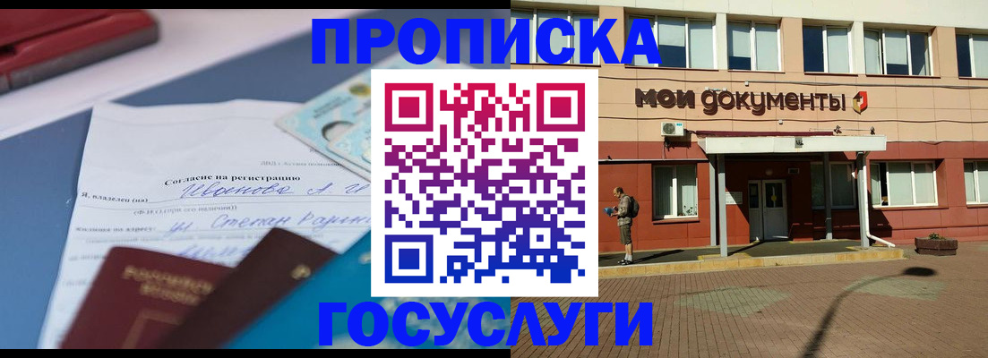 прописка иностранных граждан в Хабаровске