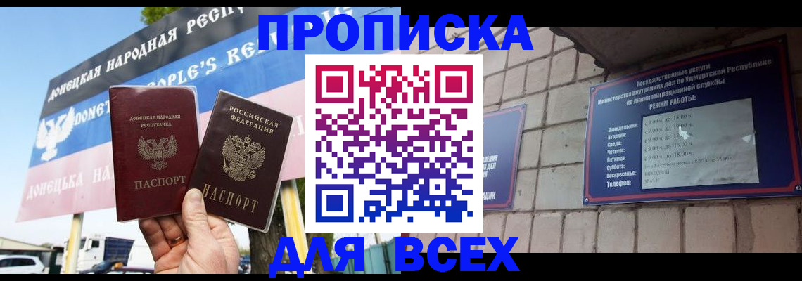 прописка иностранных граждан в Хабаровске