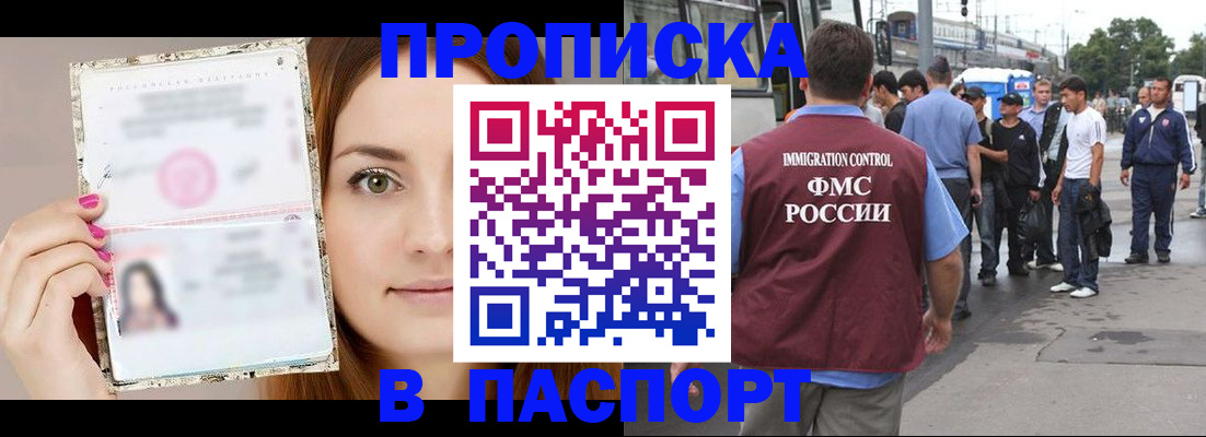 регистрация для дет. сада в Хабаровске