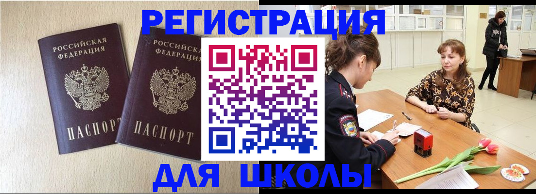 временная регистрация собственник в Хабаровске