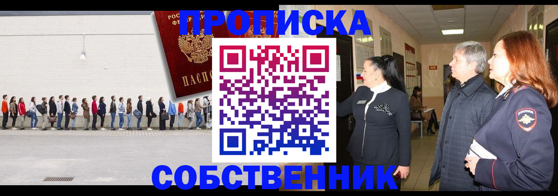 регистрация для школы в Хабаровске