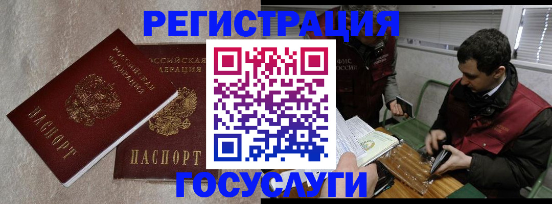 прописка ребенка в Хабаровске